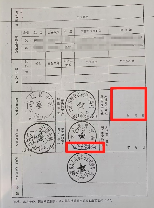 太原一学校职工举报自己吃空饷6年,官方发布情况通报 太原一学校职工举报自己吃空饷6年,官方发布情况通报