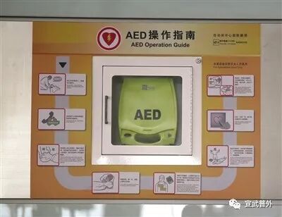 急救黄金4分钟，傻瓜神器助你一臂之力！