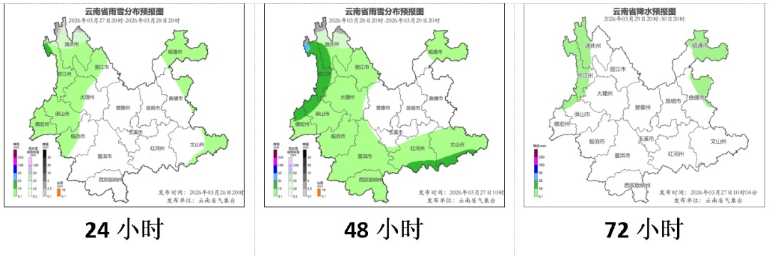 本周末，云南大部地区将迎来降雨！