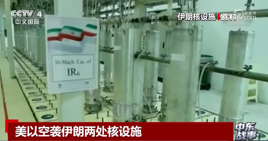 以美袭击伊朗核设施！
