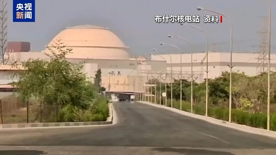 伊朗称布什尔核电站第三次遭袭,未造成人员和设施损失 伊朗称布什尔核电站第三次遭袭,未造成人员和设施损失