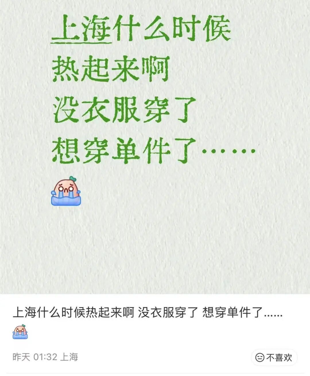 上海今晨多区发布橙色预警!什么原因?现在,全上海都红了!明天居然还要… 上海今晨多区发布橙色预警!什么原因?现在,全上海都红了!明天居然还要…