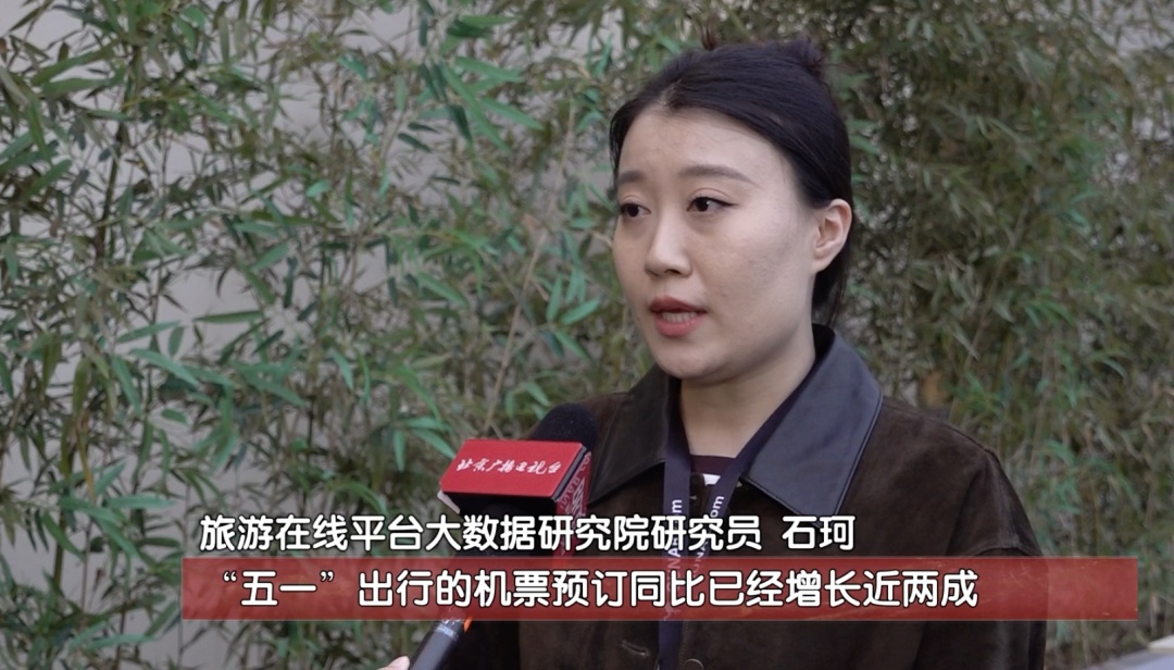 机票燃油附加费要涨了，该提前买“五一” 机票吗？专家建议——