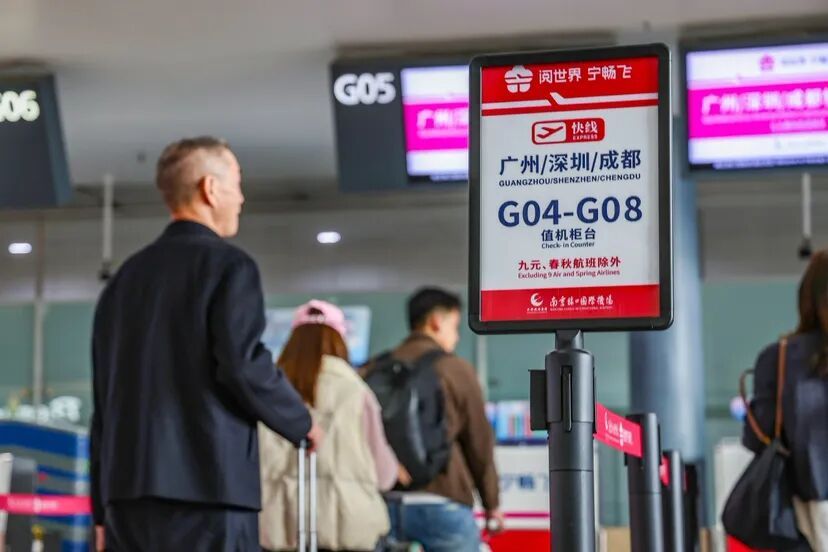 南京禄口国际机场今起有变化