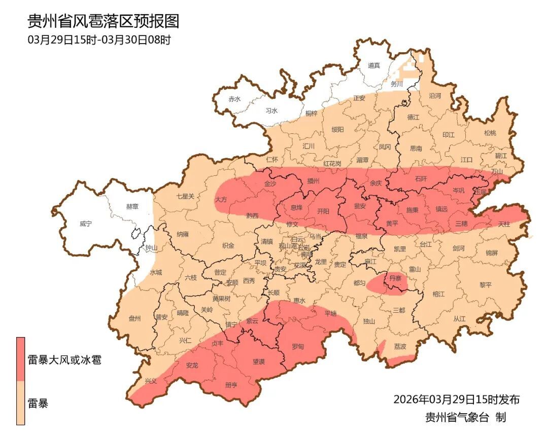 注意防范！今明两天贵州有强对流天气