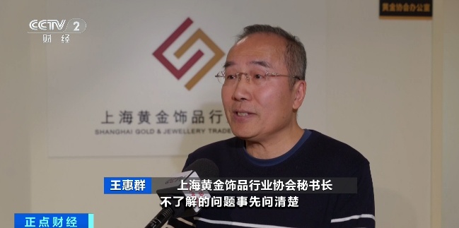 黄金，急涨！“打金”突然火了，专家提醒→