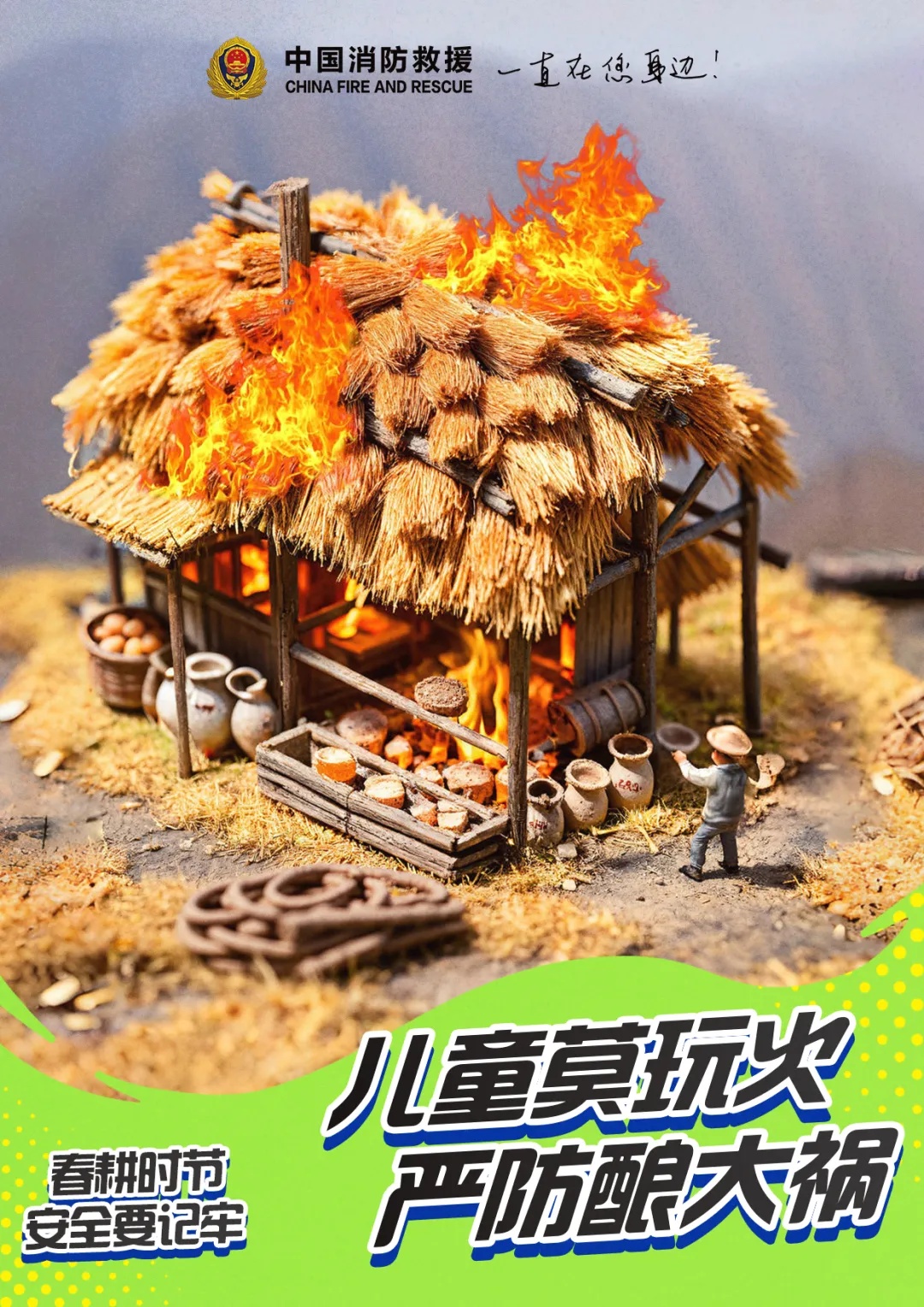 逼停11辆列车，拘留！春天来了，这件事千万别做