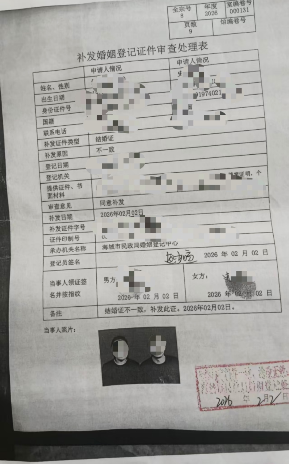 辽宁一女子拥有3个身份证号？证件修改遇阻，当地：会尽快帮忙办好