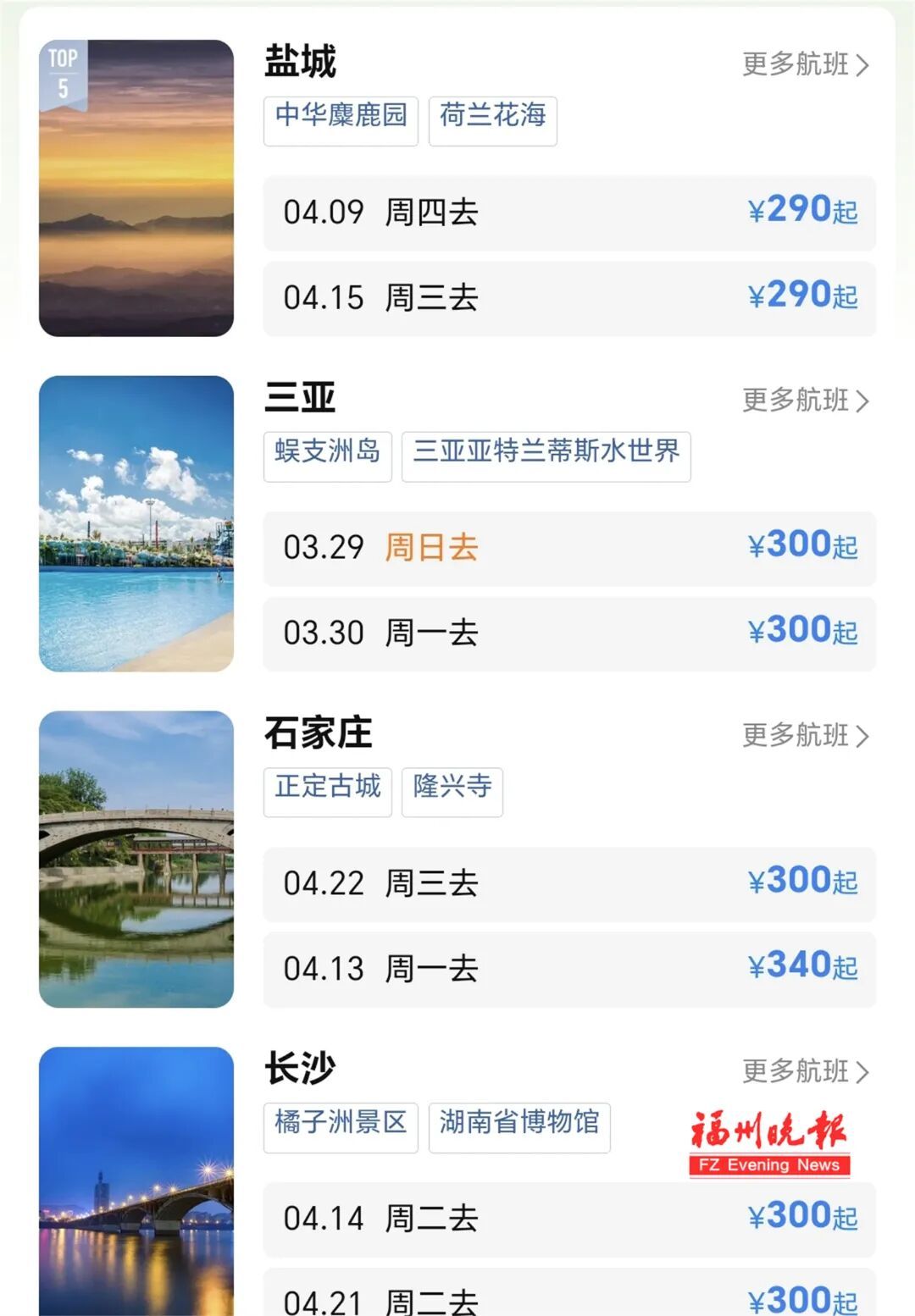 低至200元！福州很多人开始囤购，有人“买好了全年的”