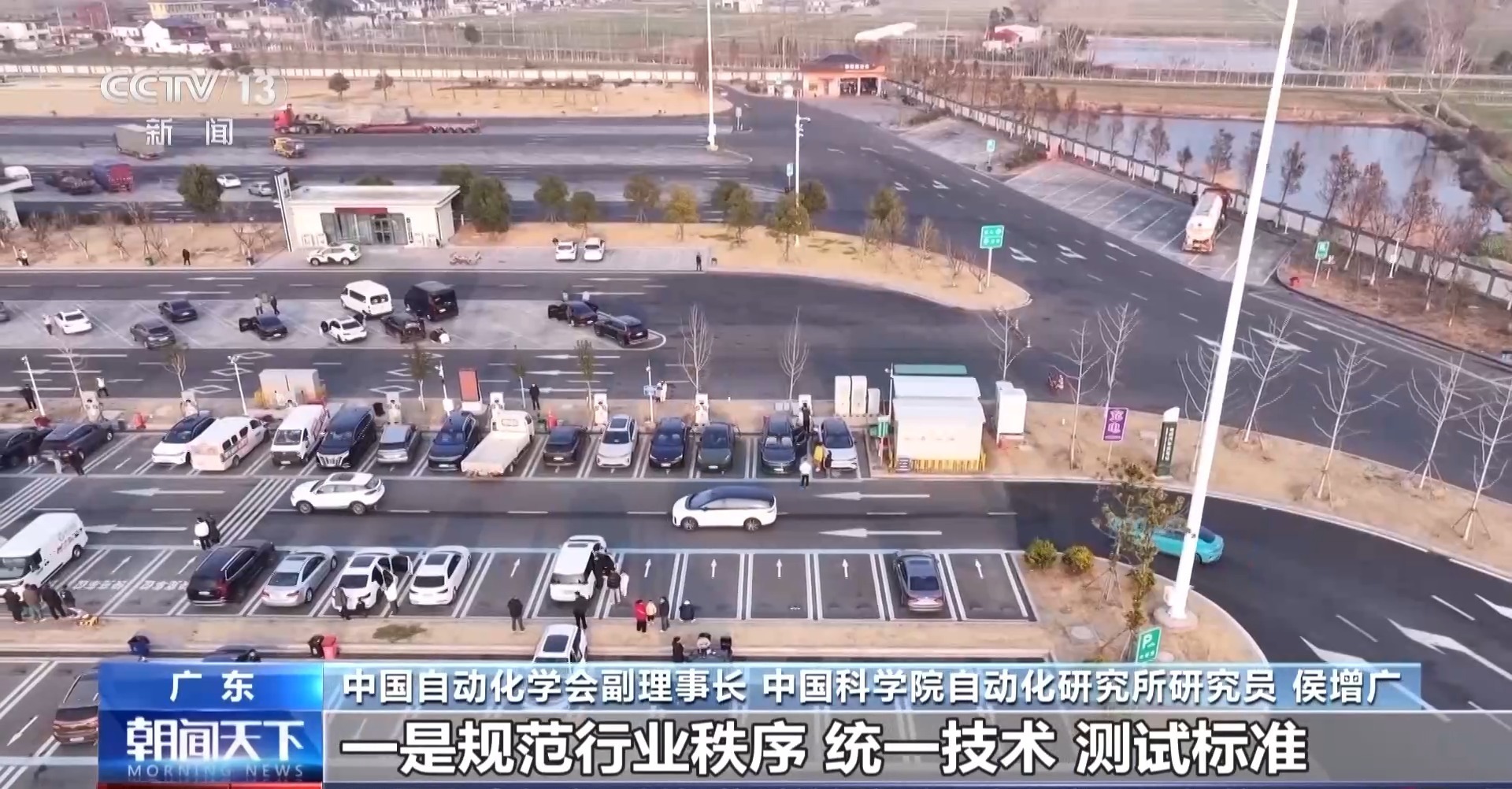 智能网联汽车等系列团体标准发布 加速共性关键技术转化与应用