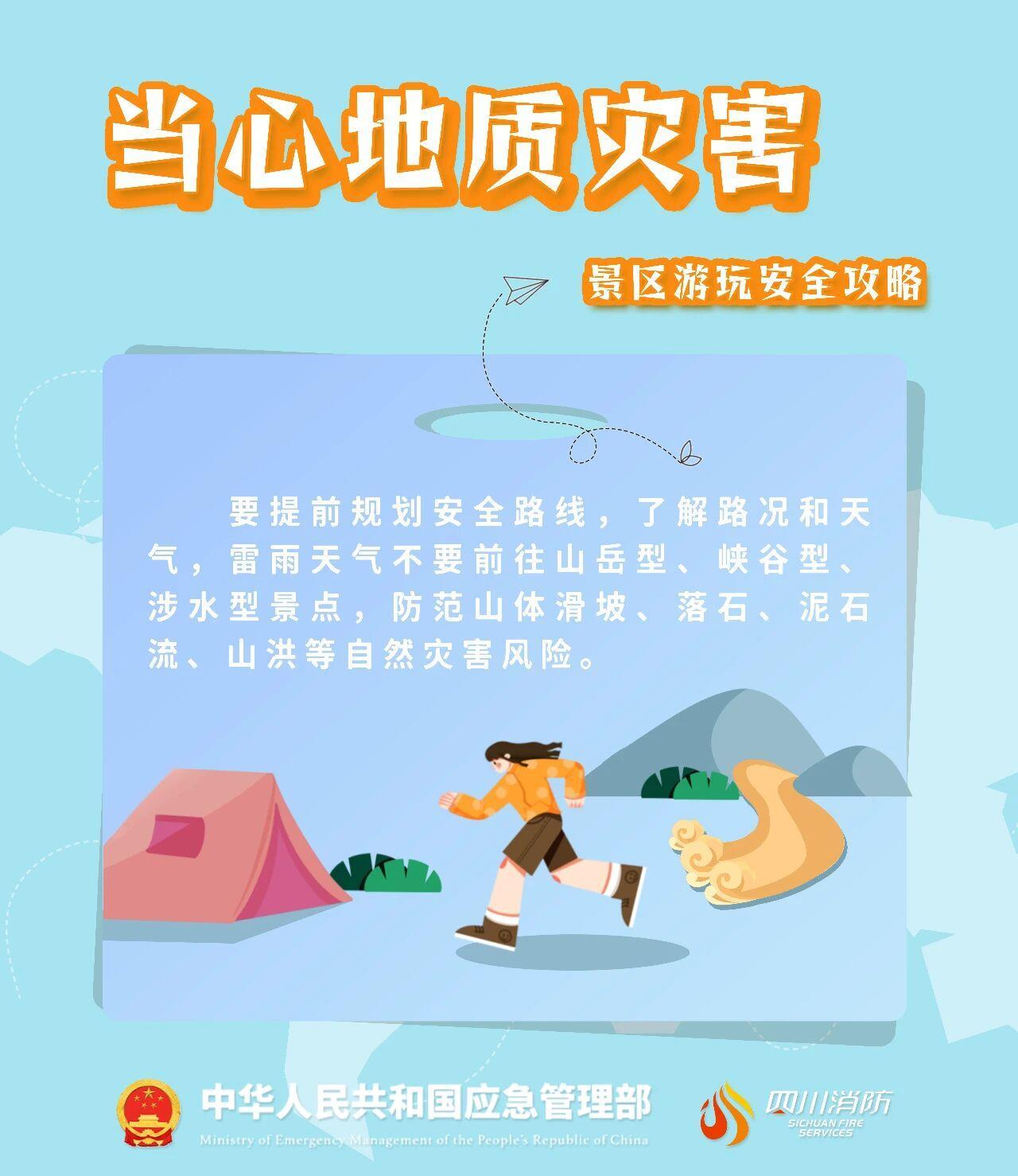 春日户外登高 安全先行莫大意 这些注意事项要知道→
