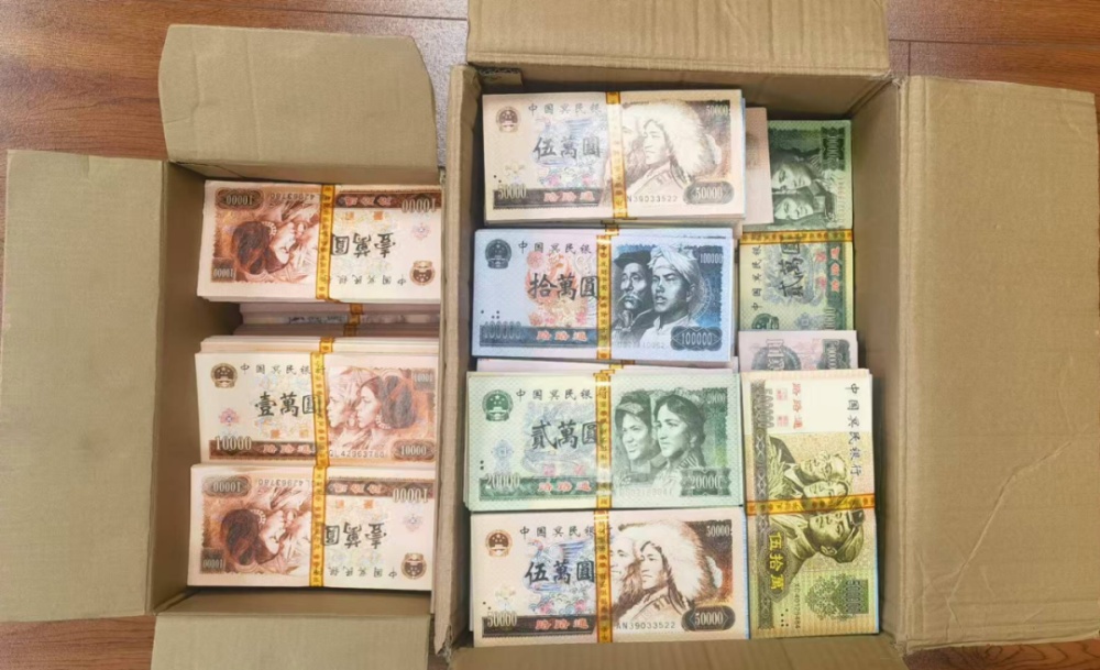 清明节将至，三部门提醒：这种“钱”不要用