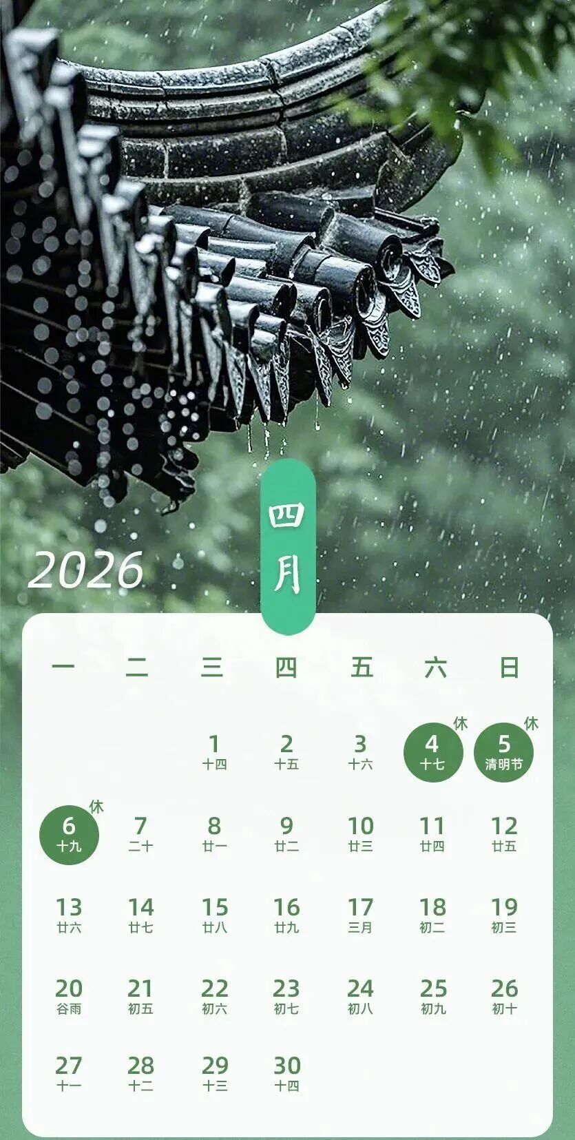 下周要放假，连休3天！