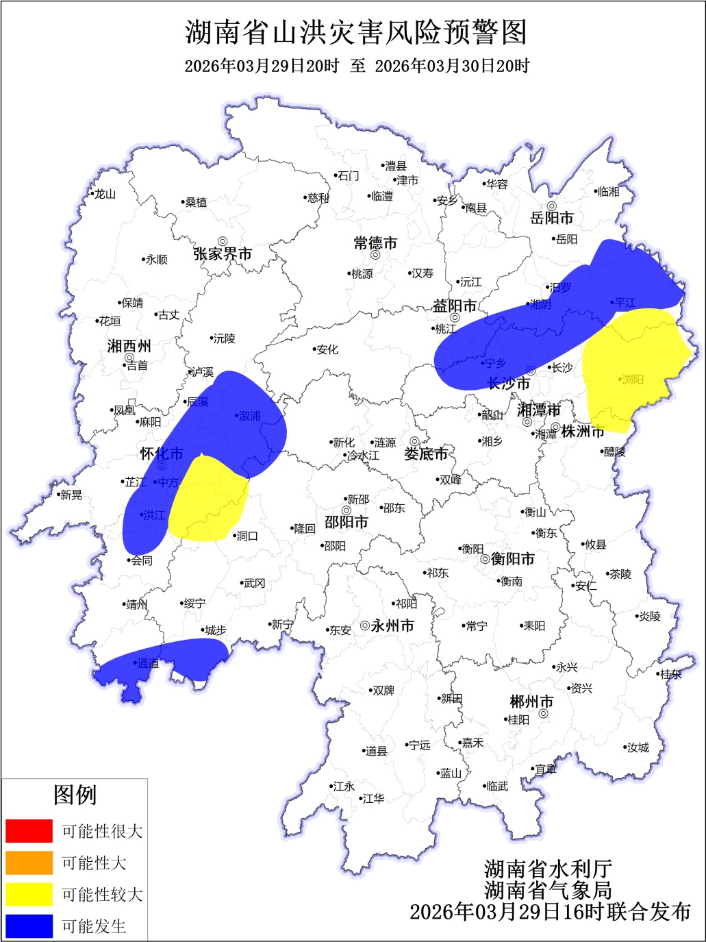 暴雨，局地大暴雨，伴有短时强降水、雷暴大风、冰雹等强对流天气！湖南四预警齐发！