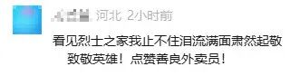外卖小哥爬7楼送餐，一抬头看到门瞬间愣住，大脑一片空白！网友：泪目了