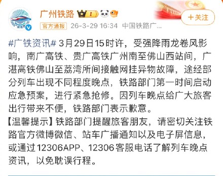 D3665列车被困隧道3小时