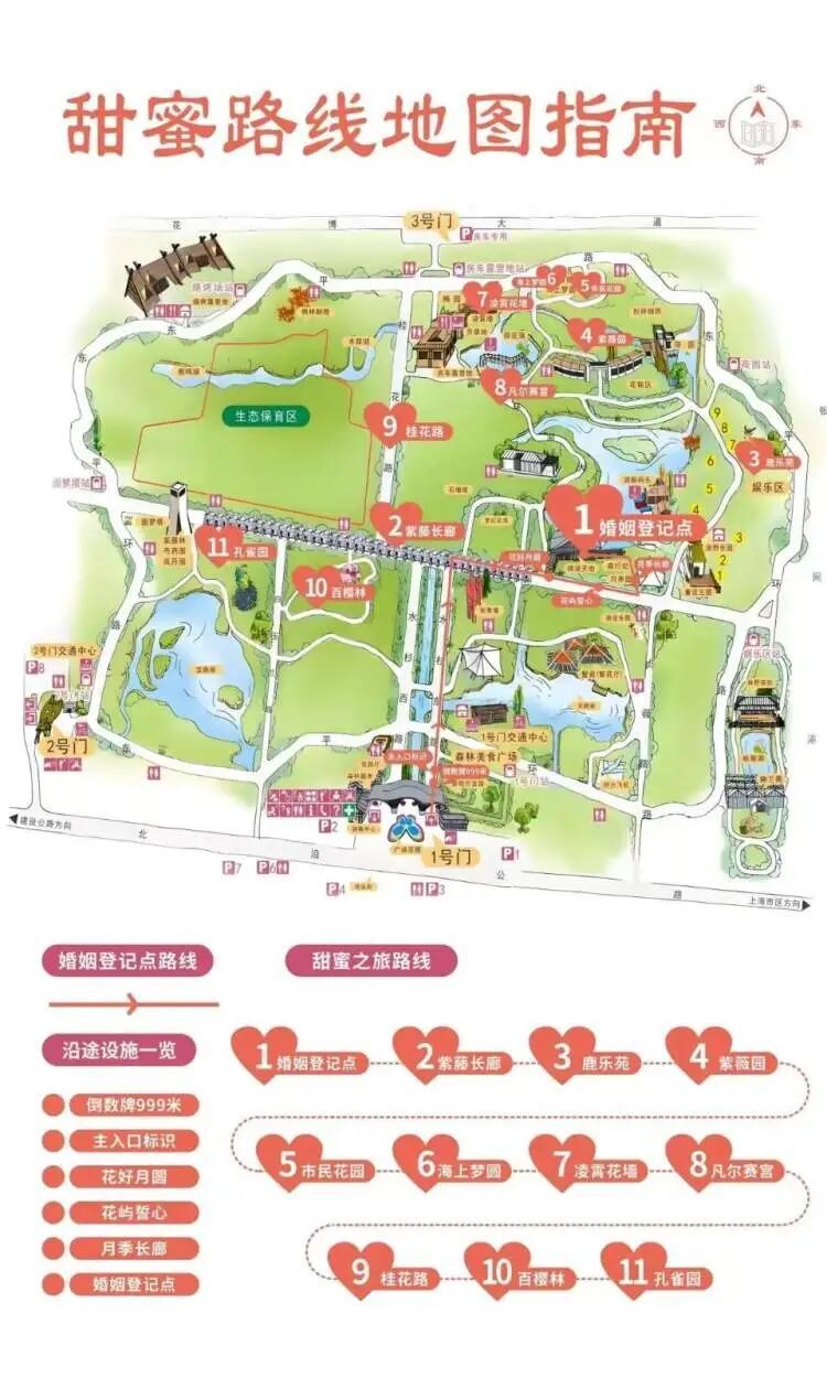 上海首个森林公园里的婚姻登记点启用，多对新人从市区赶来这里领证