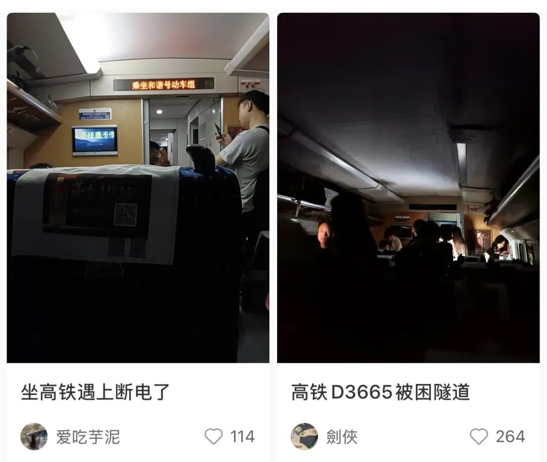 D3665次列车被困隧道超3小时，停水停电！孩子在车厢被热哭…回应来了