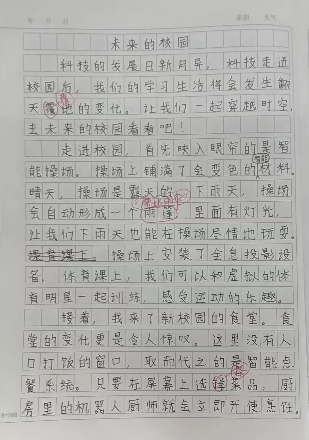 “小时候作文里写的2026年真的来了!”“这篇作文承包了每个人的童年……” “小时候作文里写的2026年真的来了!”“这篇作文承包了每个人的童年……”