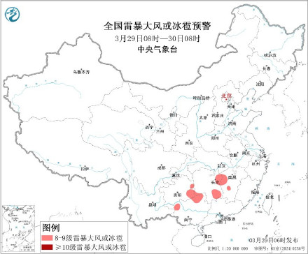 暴雨和强对流预警发布！今明两天南方地区需防范雷暴大风、冰雹