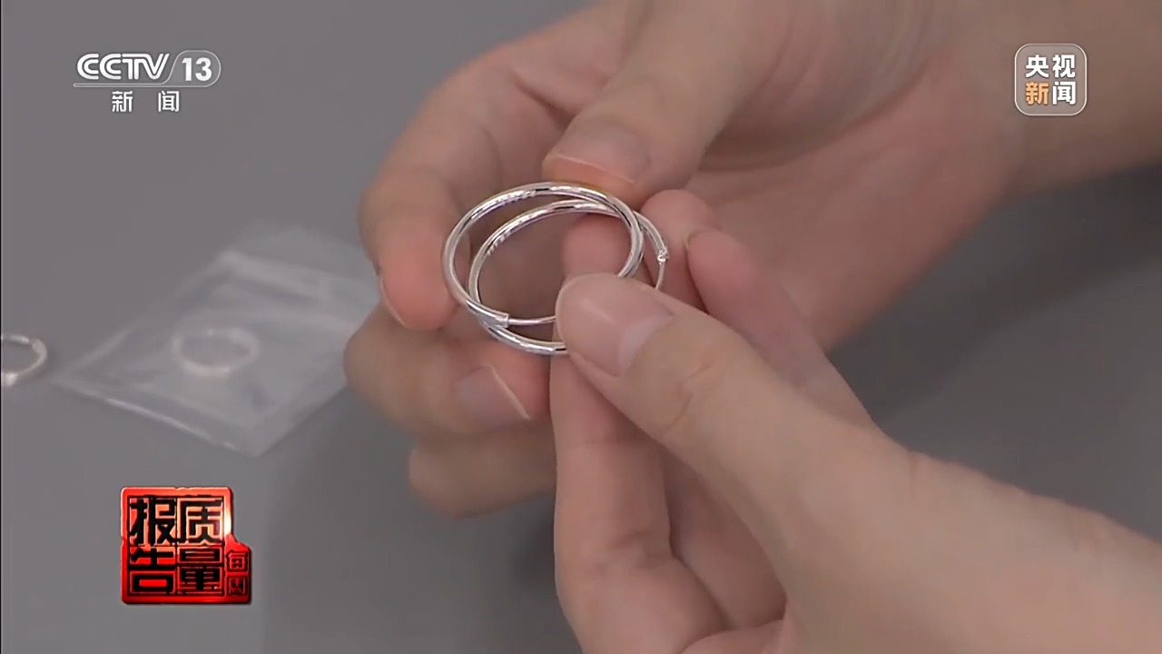 每周质量报告丨直播间“白菜价”银饰实测银含量不足1% 揭秘低价银饰乱象
