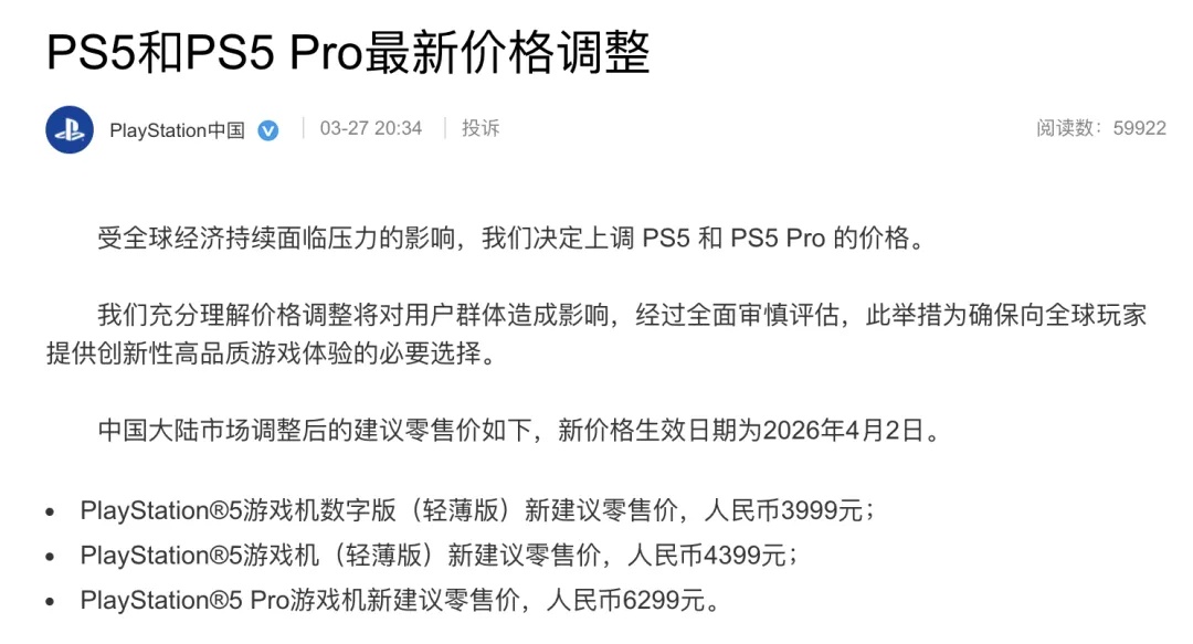 全网售罄、缺货!急速上涨,有人赶紧买入,网友:真的很离谱 全网售罄、缺货!急速上涨,有人赶紧买入,网友:真的很离谱