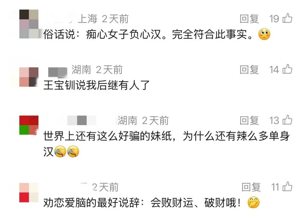 21岁女生恋爱脑,打两份工养"帅主播男友"！同居后发生的一切,不堪回首…