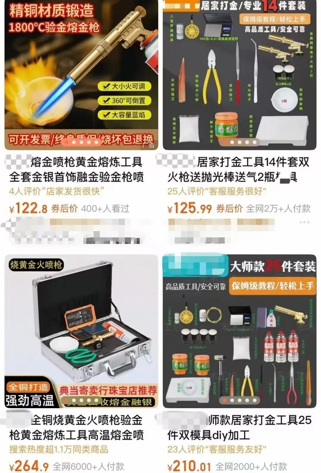 “居家打金”热潮兴起！专家提醒：小心黄金被“打”没了→