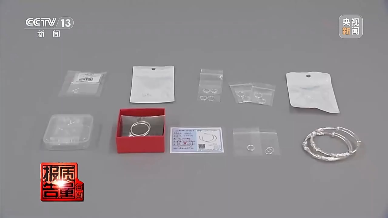 每周质量报告丨直播间“白菜价”银饰实测银含量不足1% 揭秘低价银饰乱象