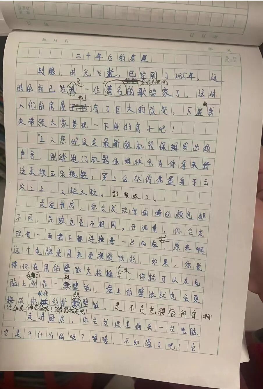 “小时候作文里写的2026年真的来了!”“这篇作文承包了每个人的童年……” “小时候作文里写的2026年真的来了!”“这篇作文承包了每个人的童年……”