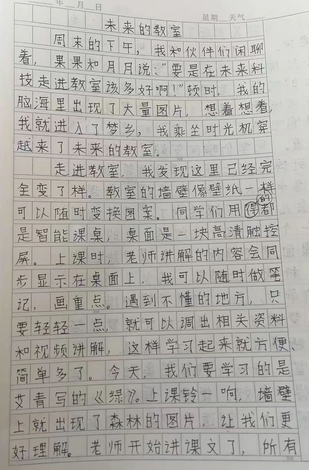 “小时候作文里写的2026年真的来了!”“这篇作文承包了每个人的童年……” “小时候作文里写的2026年真的来了!”“这篇作文承包了每个人的童年……”