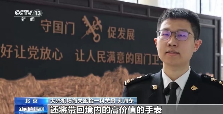 警惕代购“雷区” 进出境携带物品注意这些“红线” 警惕代购“雷区” 进出境携带物品注意这些“红线”