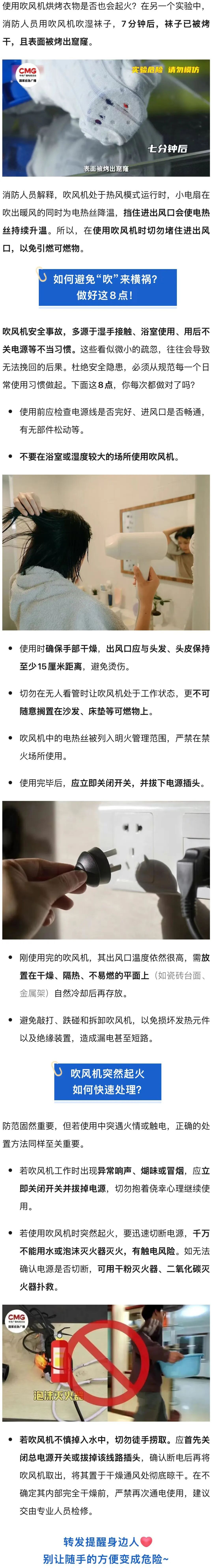 洗完澡顺手在浴室吹头发？快停下，这个习惯很危险→