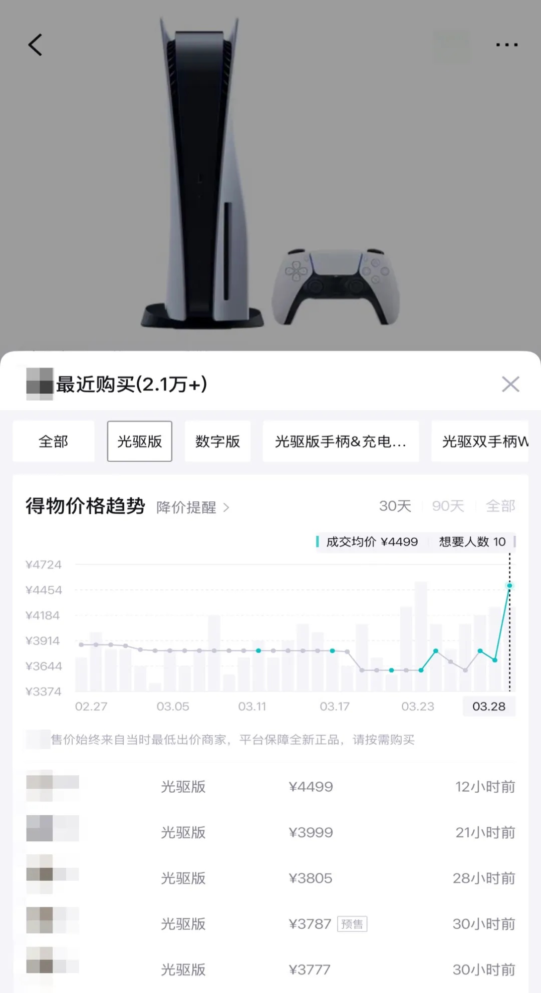 全网售罄、缺货!急速上涨,有人赶紧买入,网友:真的很离谱 全网售罄、缺货!急速上涨,有人赶紧买入,网友:真的很离谱