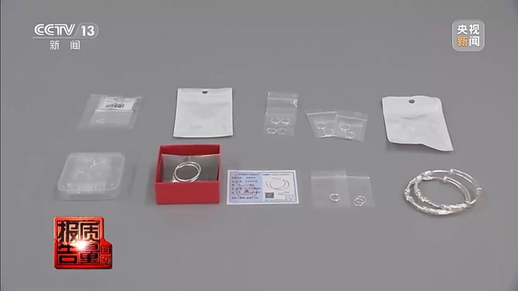 每周质量报告丨直播间“白菜价”银饰实测银含量不足1% 谁在浑水摸鱼？