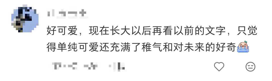 “小时候作文里写的2026年真的来了!”“这篇作文承包了每个人的童年……” “小时候作文里写的2026年真的来了!”“这篇作文承包了每个人的童年……”