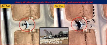 伊朗公布击毁美军E3预警机画面
