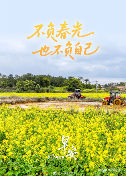 在最美季节种下最好的自己