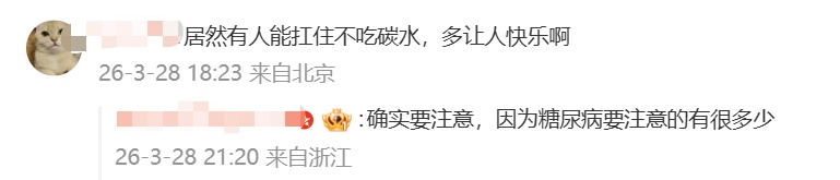 2个月暴瘦30斤，女子查出糖尿病前期！医生提醒