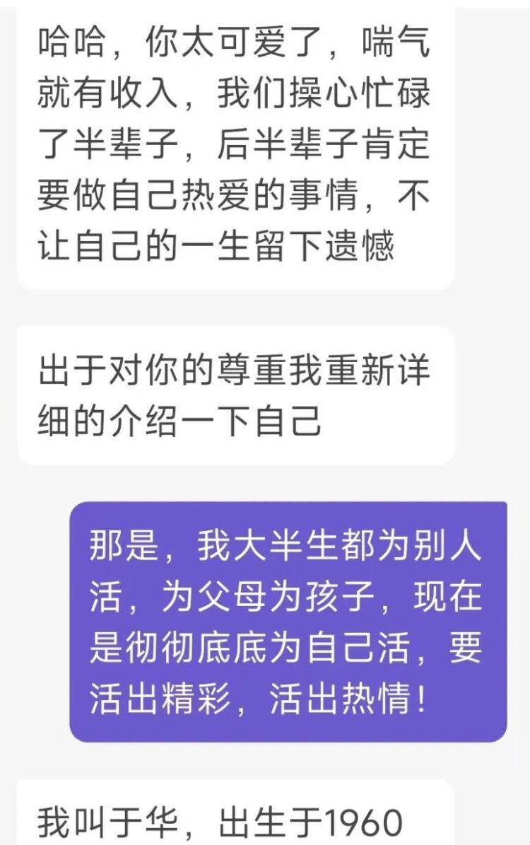 好险！六旬女子深陷“甜言蜜语”，毕生积蓄126万元差点被骗