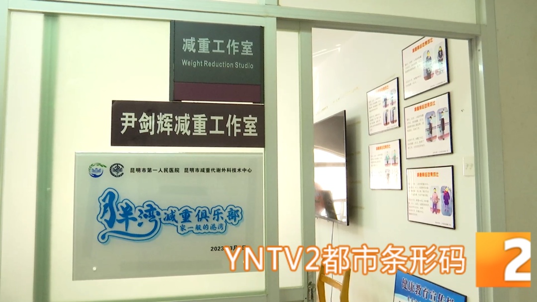 云南 11 岁女孩体重140公斤！“永远吃不饱” 的罕见病，在昆明这家医院一周减 17 公斤