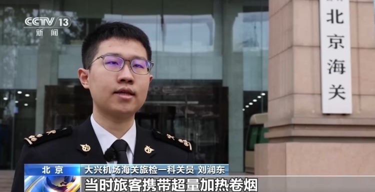 警惕代购“雷区” 进出境携带物品注意这些“红线” 警惕代购“雷区” 进出境携带物品注意这些“红线”