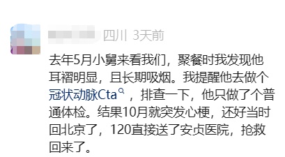 警惕！脸上出现这两个变化，马上就医️医生仅看了他一眼，发现猝死先兆...