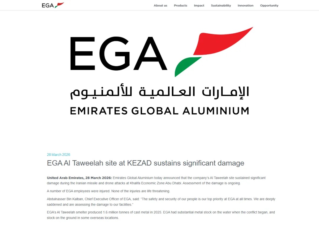 中东最大铝企遭到伊朗袭击，受损严重