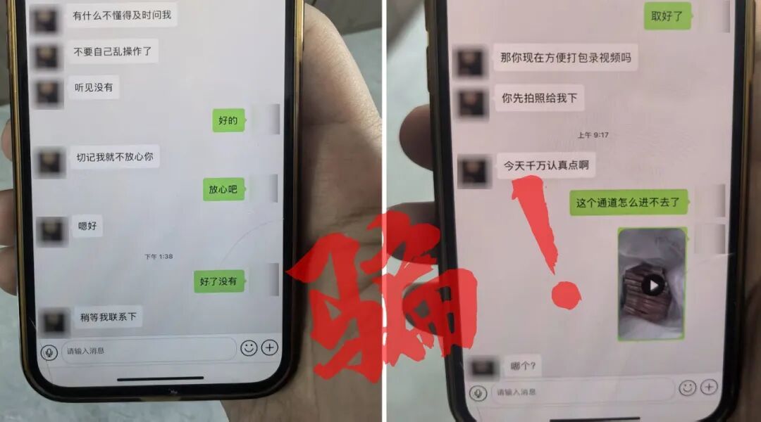 急！男子提着10万元现金去“解冻账户”……