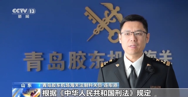 警惕代购“雷区” 进出境携带物品注意这些“红线” 警惕代购“雷区” 进出境携带物品注意这些“红线”