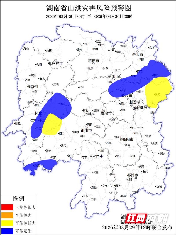 最新山洪灾害预警发布！湖南将遇今年以来降雨和强对流强度最强、范围最广的天气过程