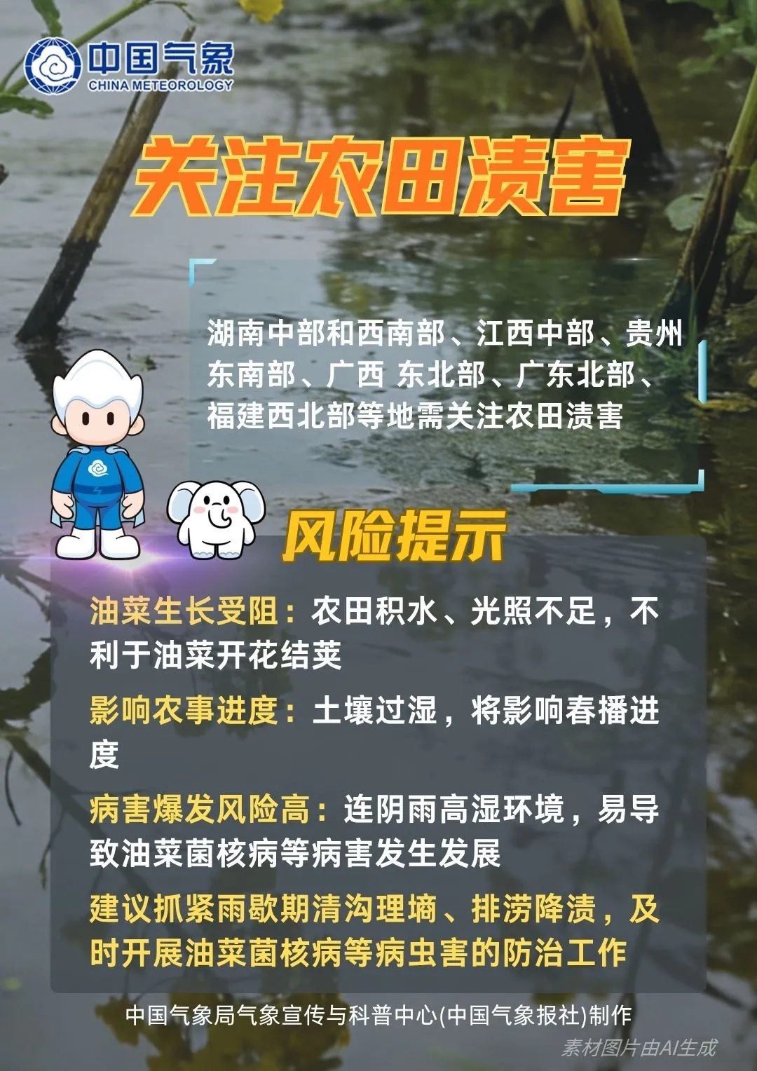暴雨和强对流预警发布！今明两天南方地区需防范雷暴大风、冰雹……