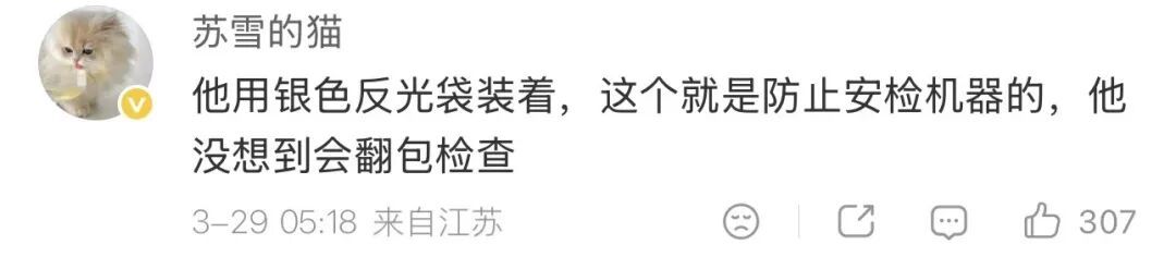 整整18袋，强烈刺鼻气味！每袋都清楚印着...网友：这么大胆吗？