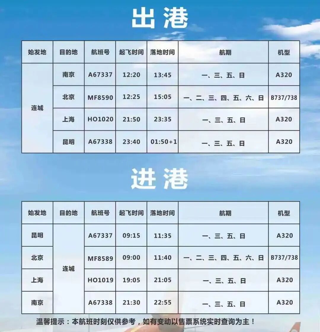 今起，新航季开启！如何购票更实惠？